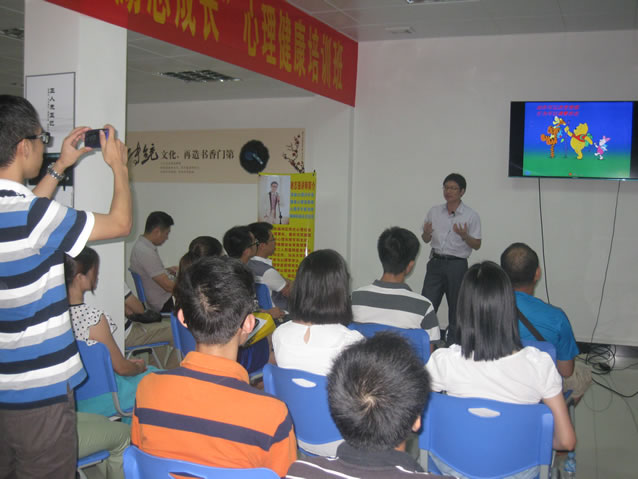 鼎湖区市民学校“放飞心灵”心理培训
